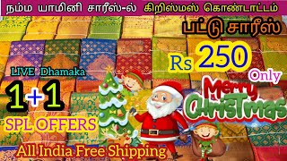 Free Shipping India for Orders 8248971996 638214986 Live Offers ₹ 259 பட்டு சாரீஸ் கிப்ட் ஆஃபர் [upl. by Trstram727]