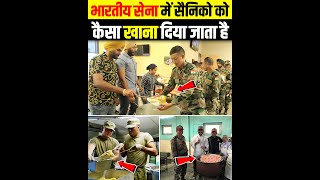 Indian Army को खाने में क्या दिया जाता है  Most Interesting Facts [upl. by Ayotac]