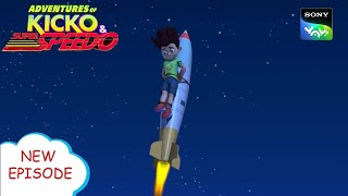 रोबो कार का किस्सा  Adventures of Kicko amp Super Speedo  Moral stories for kids [upl. by Arraik380]