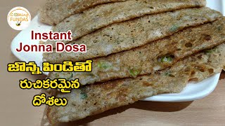 Instant Crispy Jonna Pindi Dosa Recipe In Telugu  Healthy Jowar Dosa For Weight Loss [upl. by Herring135]