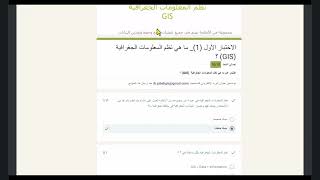 اكثر من 500 سؤال، اختبارات الـ ArcGISPro ونظم المعلومات الجغرافية  Solve Questions in ArcGIS Pro [upl. by Anse946]