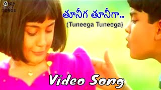 TUNEEGA TUNEEGA CHILDHOOD VIDEO SONG  MANASANTHA NUVVE MOVIE rppatnaik [upl. by Noryahs644]