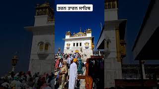 TARN TARAN SAHIB waheguru gurbani guruangaddevji tarntaransahib dharmik [upl. by Martina]