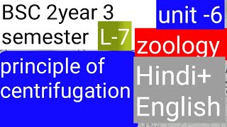 BSC 2nd year 3 semester zoology topic principle of centrifugation HindiEnglish [upl. by Tannenbaum]