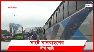 দৌলতদিয়া প্রান্তে তীব্র স্রোতে ফেরি চলাচল ব্যাহত। [upl. by Aneerol]