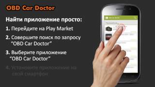 inCarDoc App для Android [upl. by Oirotciv219]