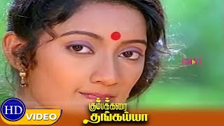 Kumbakarai Thangaiah  PART 1  Prabhu Kanaka Pandiyan  Tamil Superhit Movie [upl. by Tatia]