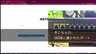 Netgear M4250にNDI用の設定を行う [upl. by Tybalt]