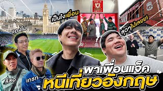 นิกกี้นำทัพเด็กไทยเปิดประสบการณ์สอนบอลเลสเตอร์ชุดใหญ่ถึงอังกฤษ l Nickynachat [upl. by Nylegna]