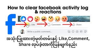 How to Clear Activity Log and Remove Reactions Like Comment and Share on Facebook Account [upl. by Vasiliu]