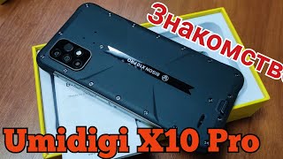 quotБроникquot Umidigi Bison X10 Pro Распаковка и первое знакомство [upl. by Ludwog]