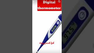 Types of thermometers 🌡️ plzdosuporrtmychanlfriends 🌡️🌡️🌡️🌡️🌡️🤒 [upl. by Tomlin546]