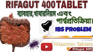 RIFAGUT  400 TABLET uses in বাংলা how to use rifagut tab in bengali med explore bangla [upl. by Ratha]