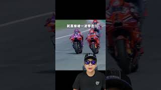 MotoGP 2024世界冠軍預測，曾經的隊友今天把你一波帶走 耶s哥哥 耶s看gp motogp [upl. by Eudosia]