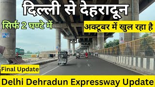 Delhi Dehradun Expressway Update Complete अक्टूबर में खुल रहा है  Delhi To Dehradun By Road [upl. by Akirahc]