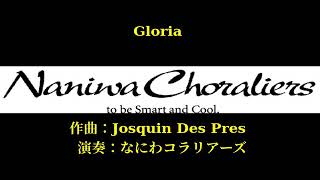 Gloria（Misa Mater Patris より） [upl. by Smiga489]