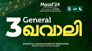 GENERAL QAWWALI  THIRD  MASAF 24  MARKAZ MASALIH CHAPPANANGADI [upl. by Neffets218]