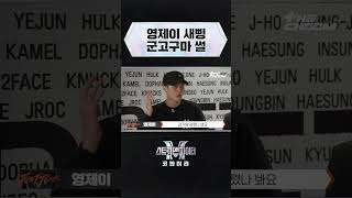 저스트절크 영제이 군고구마🍠 저글링 썰  스트릿맨파이터 코멘터리 미방분 [upl. by Dustin11]