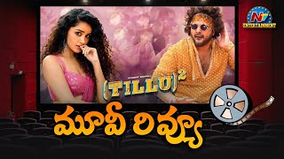 Tillu Square Movie Review  Siddu Jonnalagadda Anupama Parameswaran  NTVENT [upl. by Keg151]