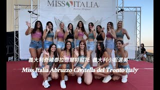 Miss Italia Abruzzo 2024 Civitella del Tronto 1 [upl. by Aihsotal777]