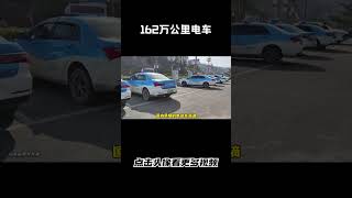 162万公里的电动车，竟然需要换这么多电池电机，你们怎么看汽车 科普 car [upl. by Obeded]