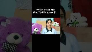 Fee for TOPIK exam in India shorts studyinkorea gks TOPIK [upl. by Ailema434]