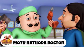 Motu Hathoda Doctor  Comedy Funny Cartoon  मोटू पतलू  Full Special Ep  Motu Patlu Show 2024 [upl. by Sidonia]