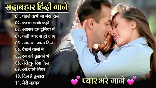 90sEvergreenSong💘💘 II Sadabahar gane II Hindi songs II Best of bollywood ❤️ [upl. by Treble538]