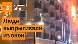 ⚠️Пожар в ЖК в Москве ВСУ уничтожили склад ракет Навального убили доказательства  Утренний эфир [upl. by Zetnas]