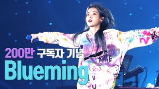 IU Blueming Live Clip 2019 IU Tour Concert Love poem [upl. by Ahsekahs]