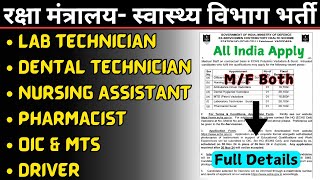 Lab Technician Vacancy 2024 Pharmacist Vacancy 2024 Dental Technician Vacancy  ECHS Vacancy 2024 [upl. by Annam]