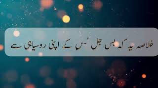 Junaid Jamshed Heart Touching Hamd  Ilahi Teri Chaukhat Per  Official Video  Soul Wave [upl. by Ignatius794]