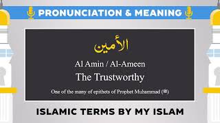 AlAmin Pronunciation and Meaning  Islamic Terms [upl. by Gnagflow221]