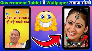 Tablet Me Se Yogi Modi Ka Wallpaper Kaise Hataye  Government Samsung Tablet Change Wallpaper [upl. by Gnilhsa]