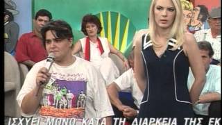 Χρυσό Κουφέτο 28 06 1997 [upl. by Lacim570]