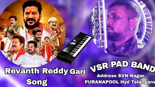 REVANTH REDDY GARI SONG VSR PAD BAND [upl. by Anamuj]