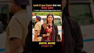 PART3 Maestro New Full Movie Hindi Explained Dubbed  southmovie explain ytshorts shortsfeed [upl. by Per467]