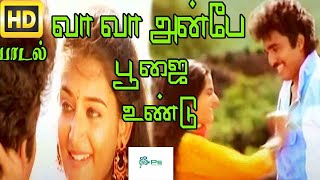 Vaa Vaa Anbe  வா வா அன்பே பூஜை  K J Yesudas Janaki Kathal Sogam Melody H D Song [upl. by Petronille727]