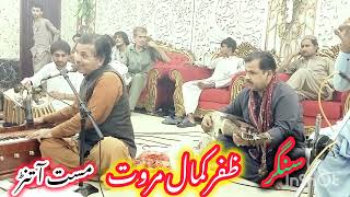 Singr Zafar kamal Marwat in karachi with Shams rubabi in karachi mast vip Attun maraeat bitani show [upl. by Barrett]