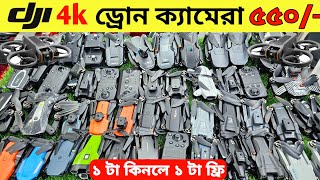 New Drone Camera Price In Bangladesh 2024 🔥DJI Drone Update Price BD Mini Drone Price In Bangladesh [upl. by Kremer]