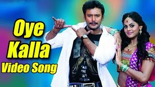 Brindavana  Oye Kalla Full Song Video  Darshan Karthika Nair Saikumar [upl. by Aleakim174]