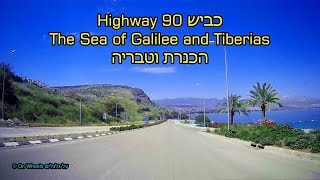 Tiberias and The Sea of Galilee Highway 90 Israel tourism טבריה והכנרת כביש 90 [upl. by Letnahc]