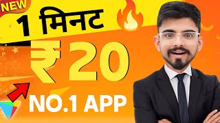 🤑2024 BEST SELF EARNING APP  HOW TO EARN MONEY ONLINE WITHOUT INVESTMENT  NEW EARNING APP TODAY [upl. by Annoj]