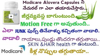 Modicare Well Alovera Capsules Telugu Review  Modicare Well Alovera Capsules Benifits ఏంటి [upl. by Ahsiri654]