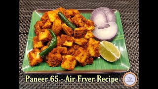 Paneer 65  Air Fryer Recipe [upl. by Relyk]