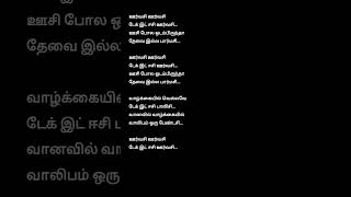 Urvasi Urvasi ❤😍 Vairamuthu Lyrics lyricalstatus [upl. by Kliber]