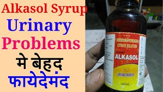 Alkasol Syrup Disodium Hydrogen Citrate Solutions Alkasol Syrup use in Hindi Alkasol Syrup Detail [upl. by Gardell464]