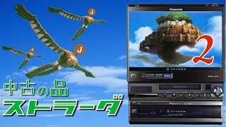 【ビッグホーン】カーナビ取り付け 取り付け編 [upl. by Iveson472]