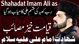 Shahadat Imam Ali as  Allama Asif Raza Alvi  21 Ramzan Shahadat Mola Ali as [upl. by Elamaj]