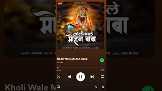 Aree kholi wale mohan baba bhajan ringtone  Mohan baba bhajan ringtone Mohan baba bhajan status [upl. by Allegna]